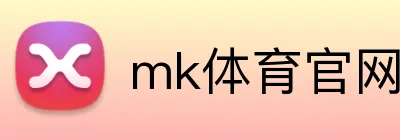 mk体育官网 logo